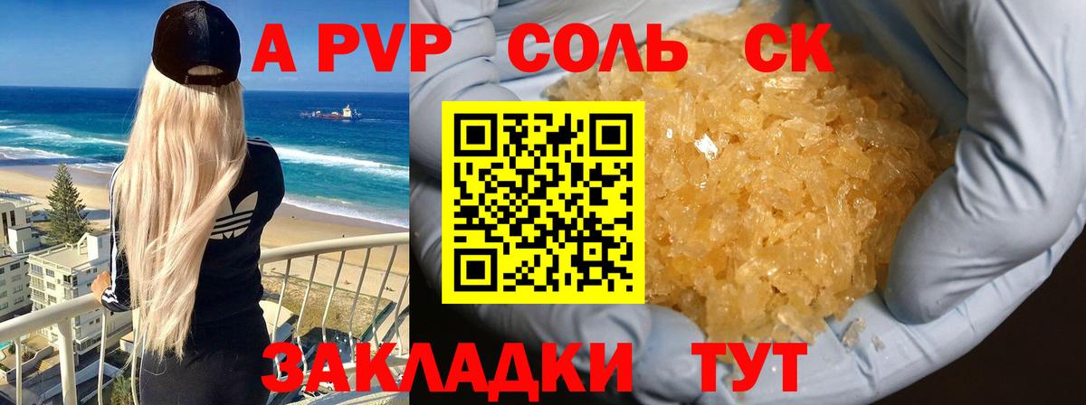 Томск  Alpha PVP  Вход с VPN  Alfa_PVP СК КРИС  Alpha-PVP СК 