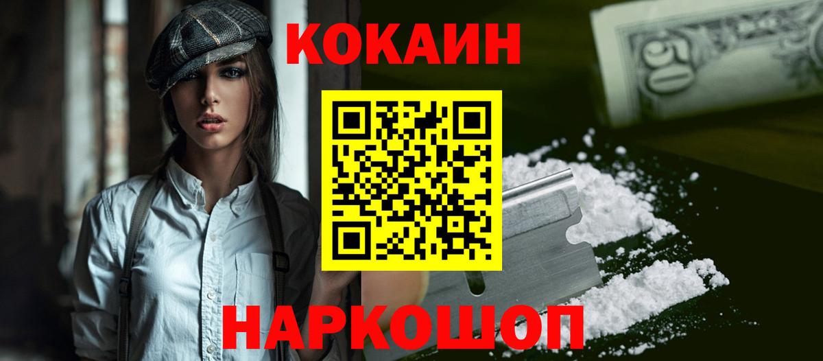 КОКАИН 99% Томск