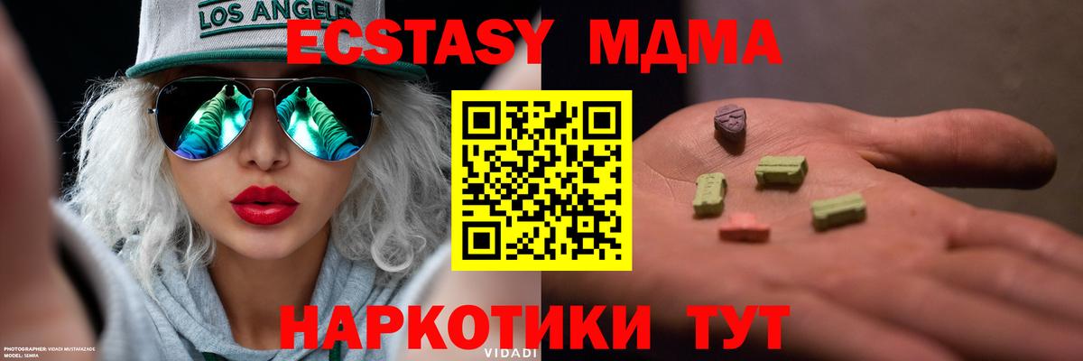 Томск  ЭКСТАЗИ  Вход с VPN  Экстази 99%  Ecstasy Дубай 
