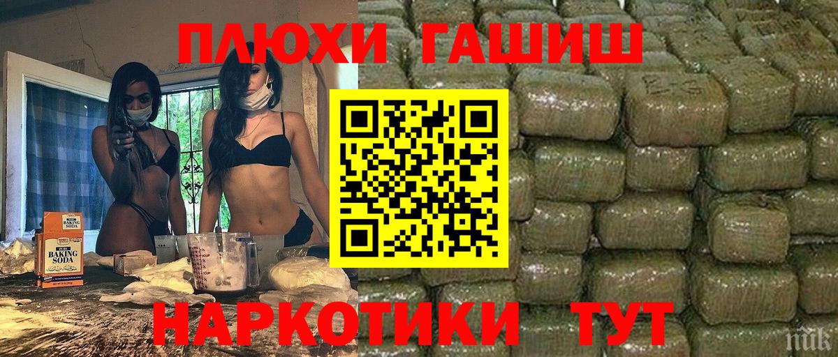 Гашиш Premium  Гашиш VHQ  Томск  Вход с VPN 