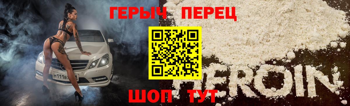 Томск  Героин афганец  Вход с VPN 
