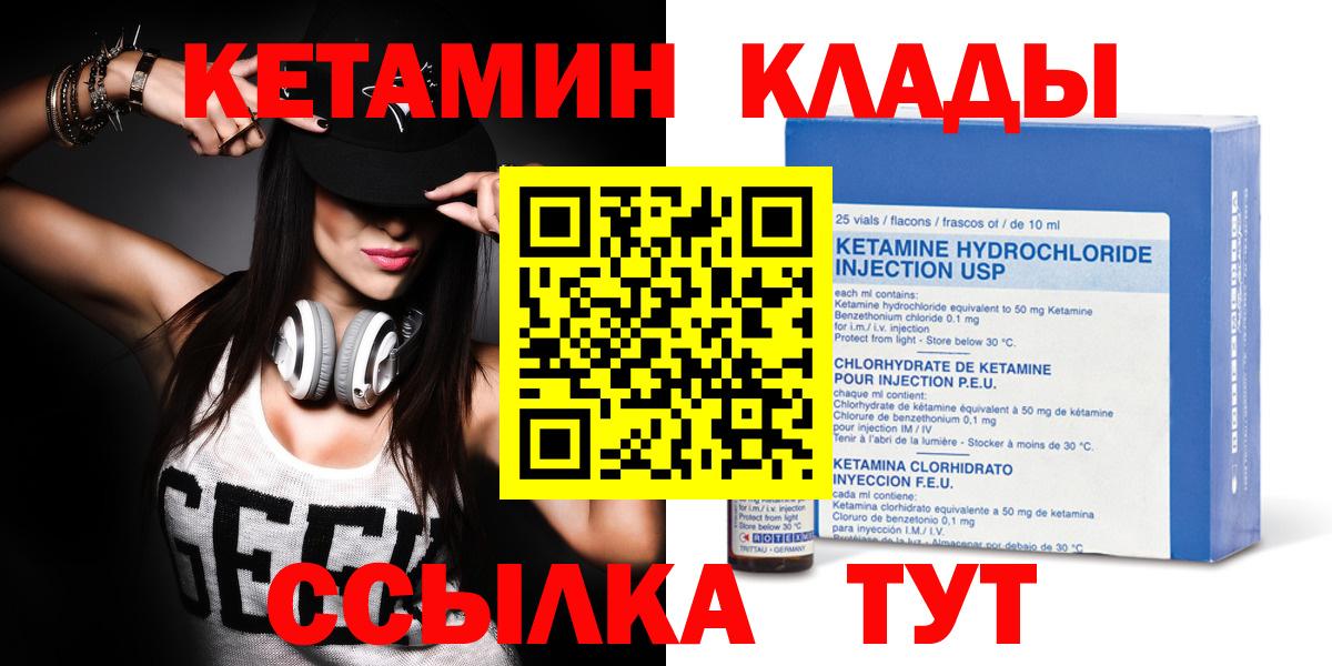 КЕТАМИН ketamine  КЕТАМИН ketamine  Вход с VPN  Томск 