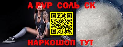соль курить ск Нарткала