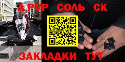 соль курить ск Нарткала