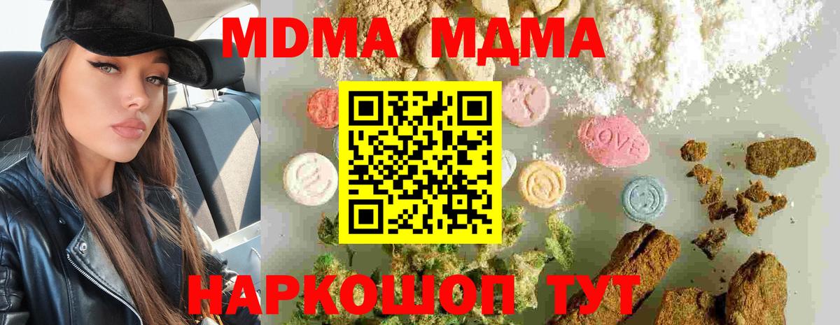 MDMA VHQ  МДМА  Томск  МДМА молли  Вход с VPN 