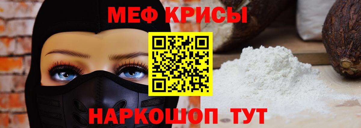 Меф  Меф  Томск      Вход с VPN  МЯУ-МЯУ VHQ 