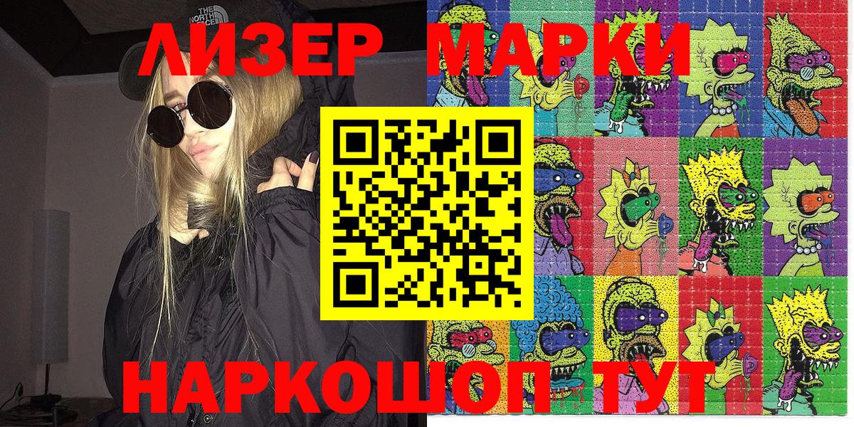 Марки NBOMe 1,5мг  Марки NBOMe 1,5мг  Наркотические марки  Томск  Вход с VPN 