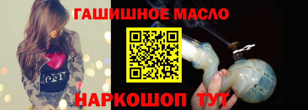 ТГК жижа Томск