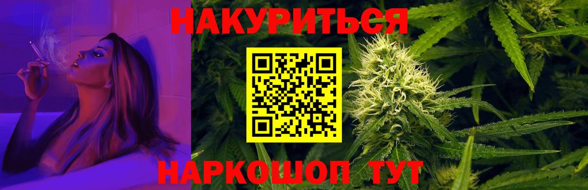 Марихуана LSD WEED  Шишки марихуана гибрид  Шишки марихуана SATIVA & INDICA  Вход с VPN  Конопля ГИДРОПОН  Томск 